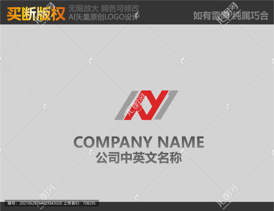 H裝飾公司logo