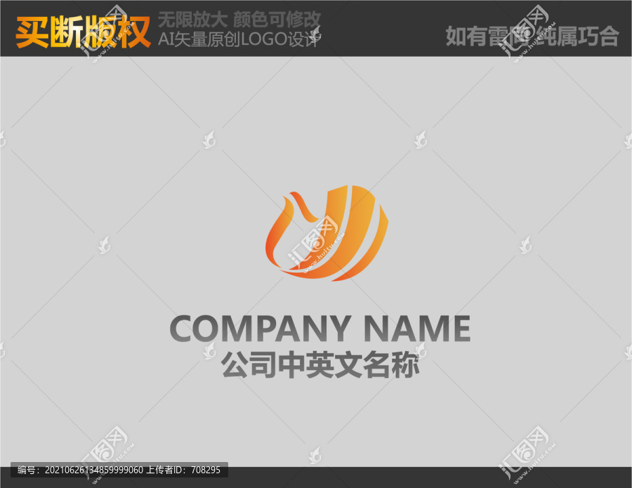 廣告公司標(biāo)志