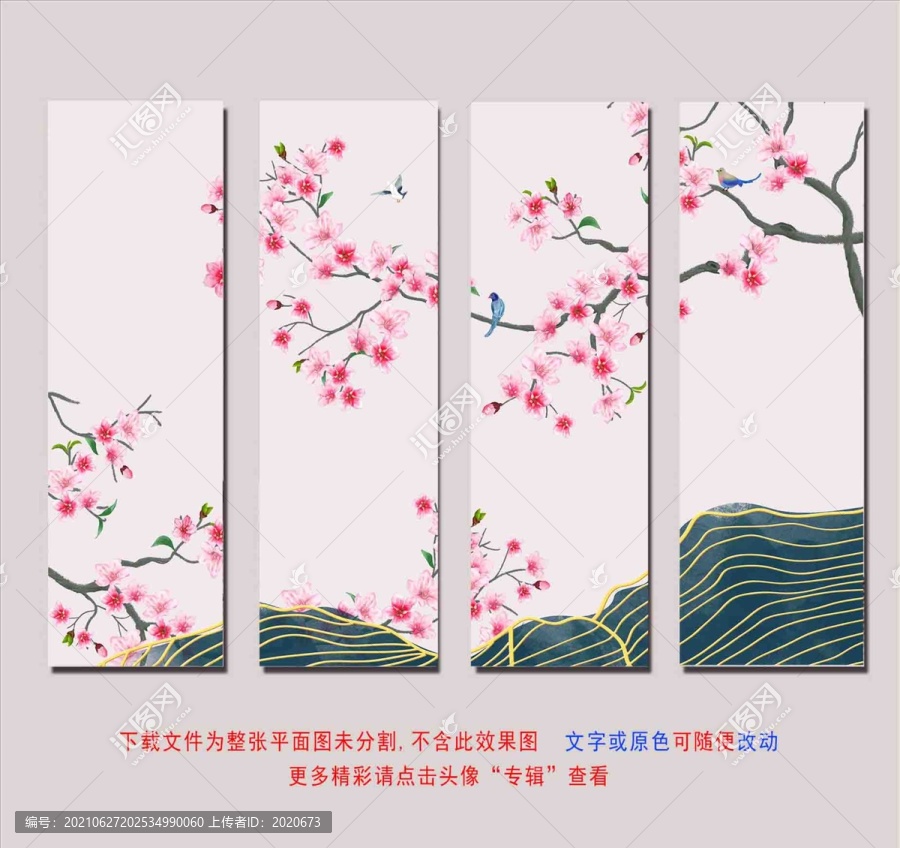 桃花掛畫壁畫