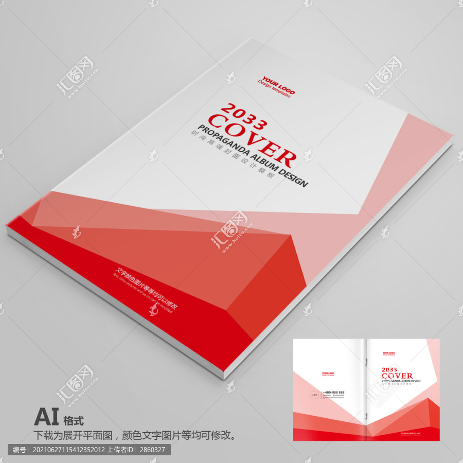 員工手冊封面