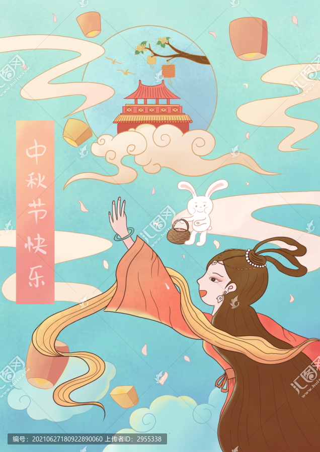 中秋節(jié)快樂