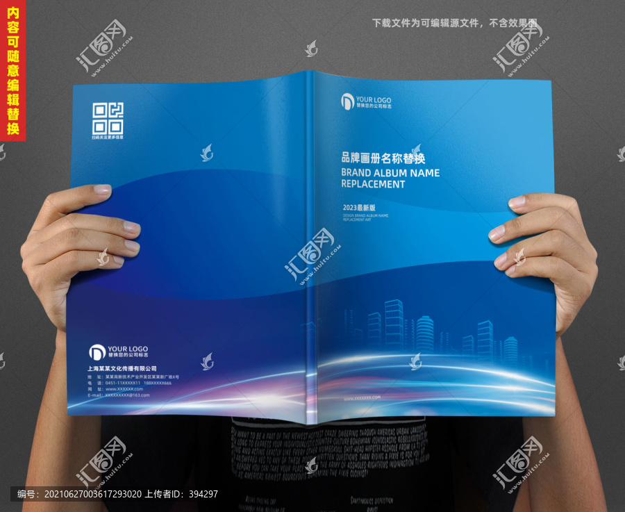 藍色科技畫冊封面