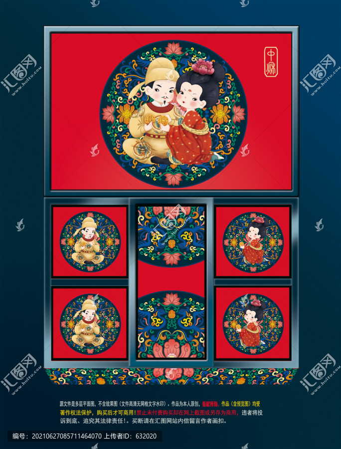月餅包裝