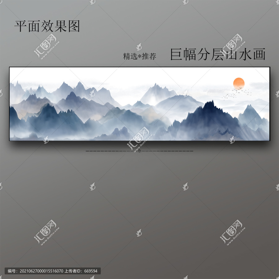 新中式水墨山水意境床頭裝飾畫