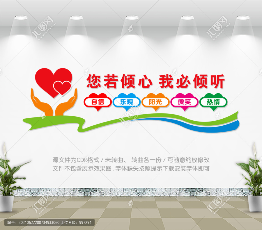 心靈驛站
