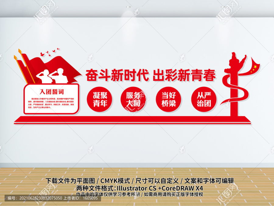 共產(chǎn)主義青年團文化