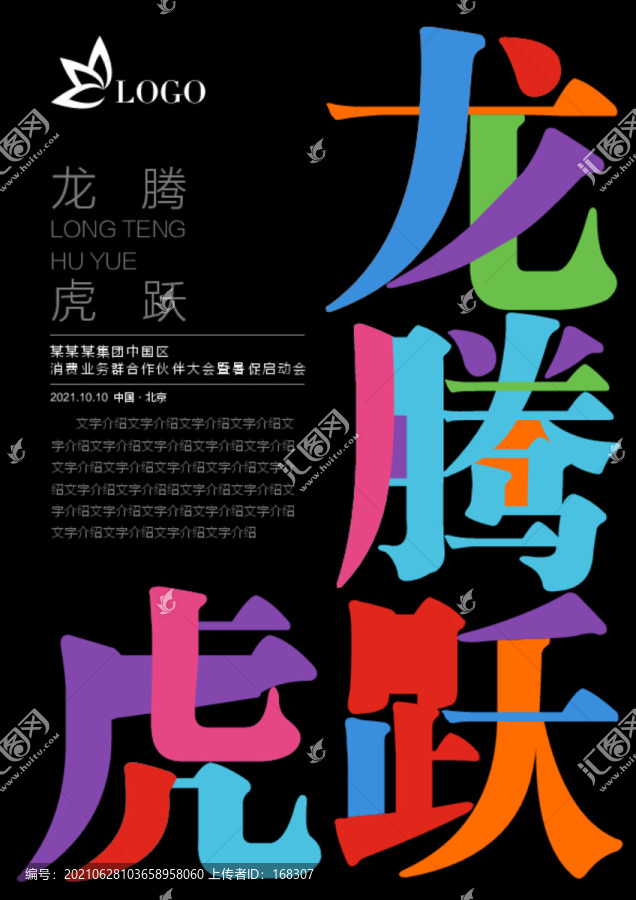 海報