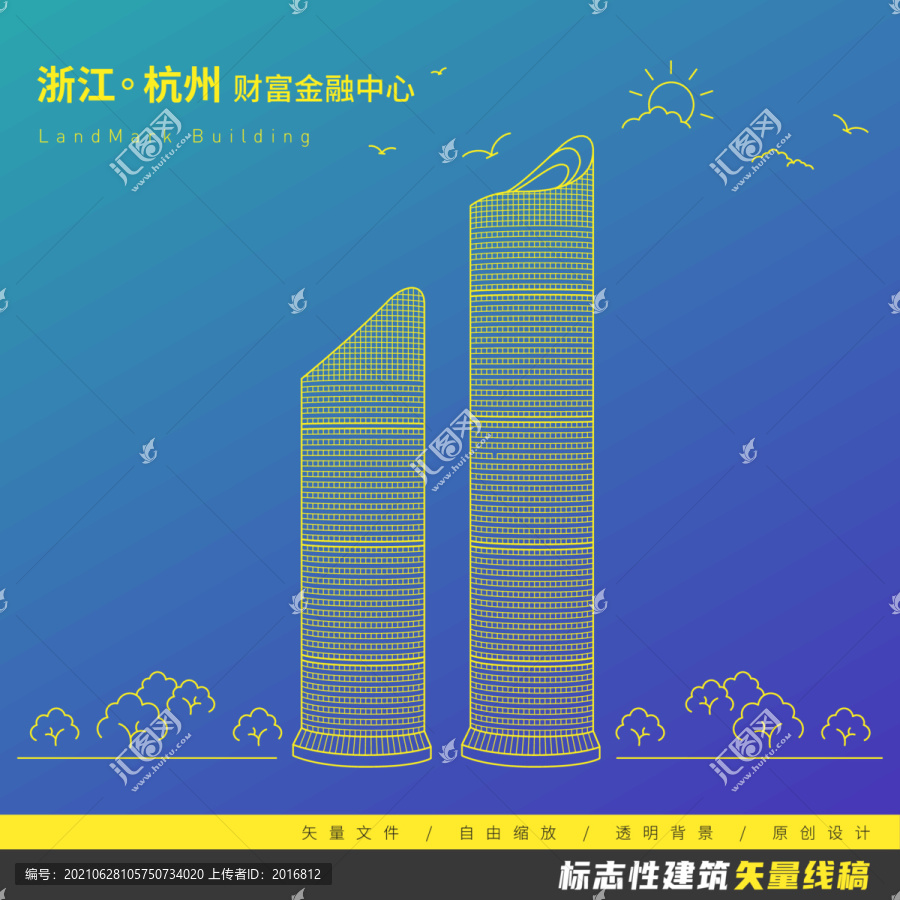 浙江財富金融中心