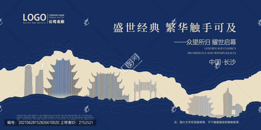 長(zhǎng)沙