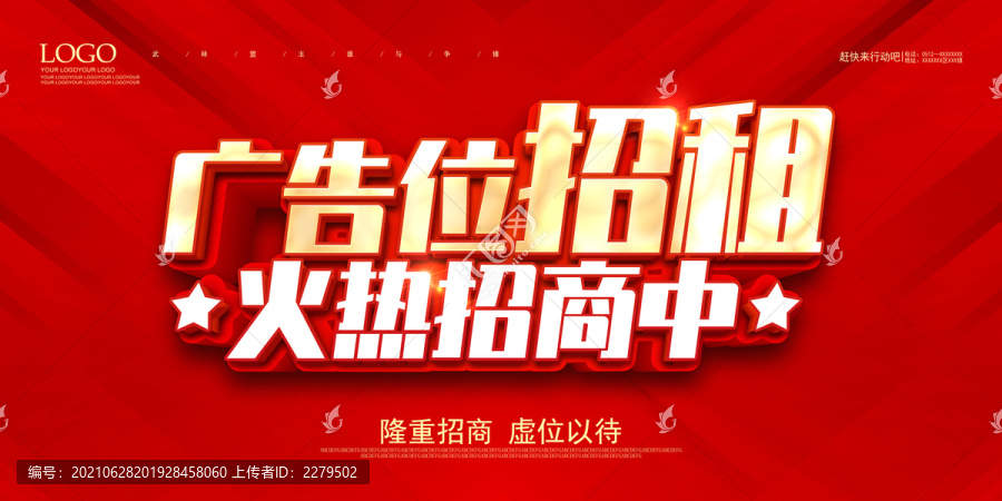 廣告位招租