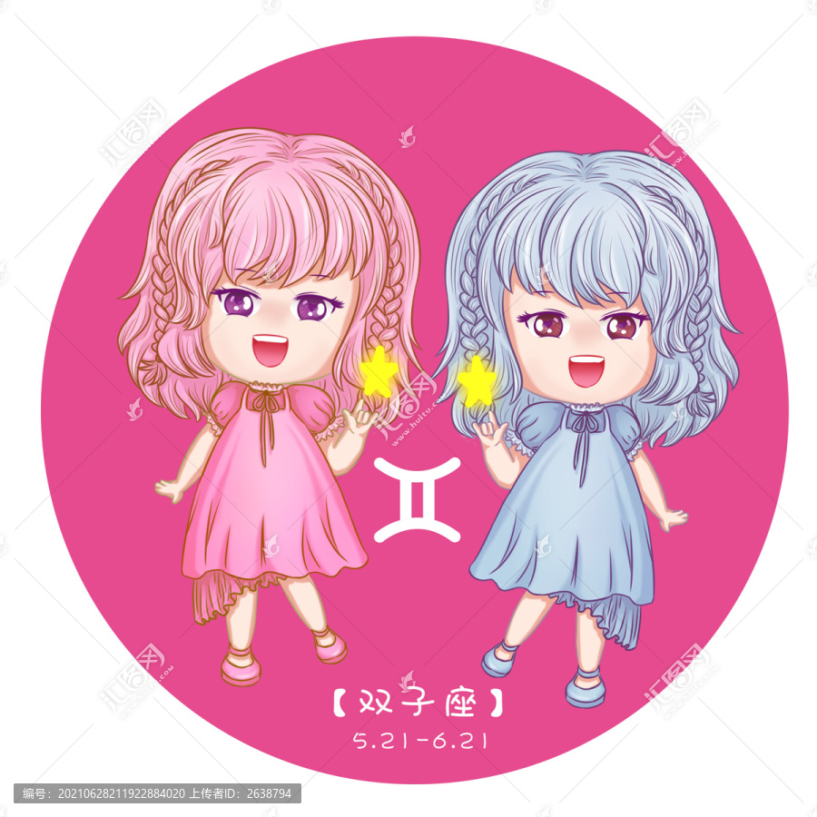 十二星座女孩系列之雙子座