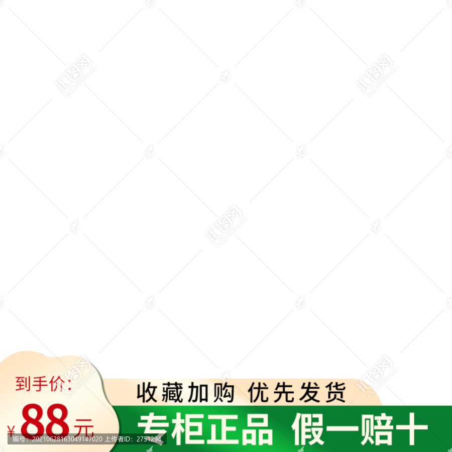 專柜正品