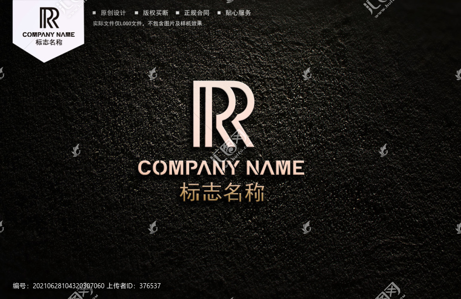 R字母logo