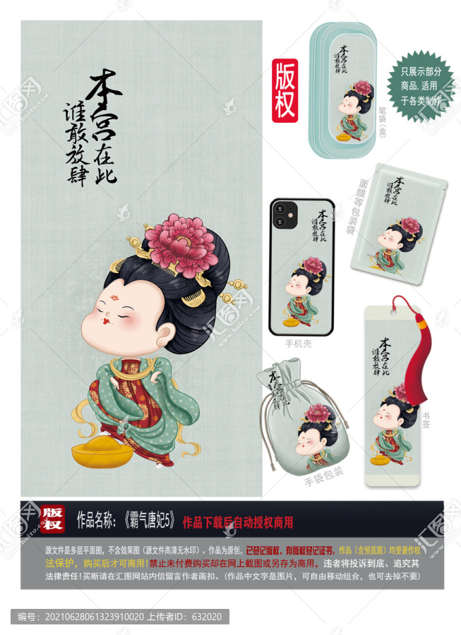 霸氣唐妃圖片