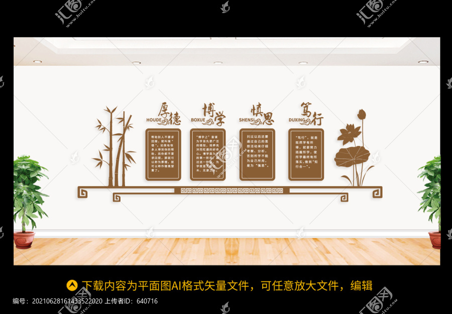 校園文化墻