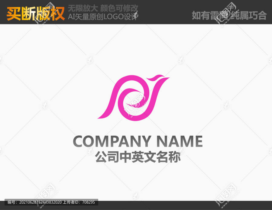 家居裝飾logo