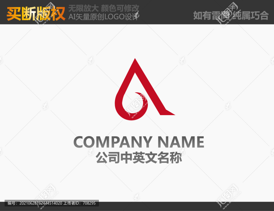 A字母LOGO