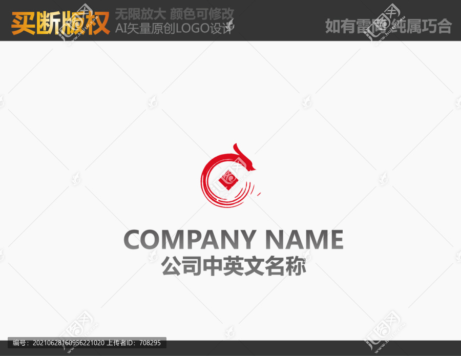 裝飾公司logo