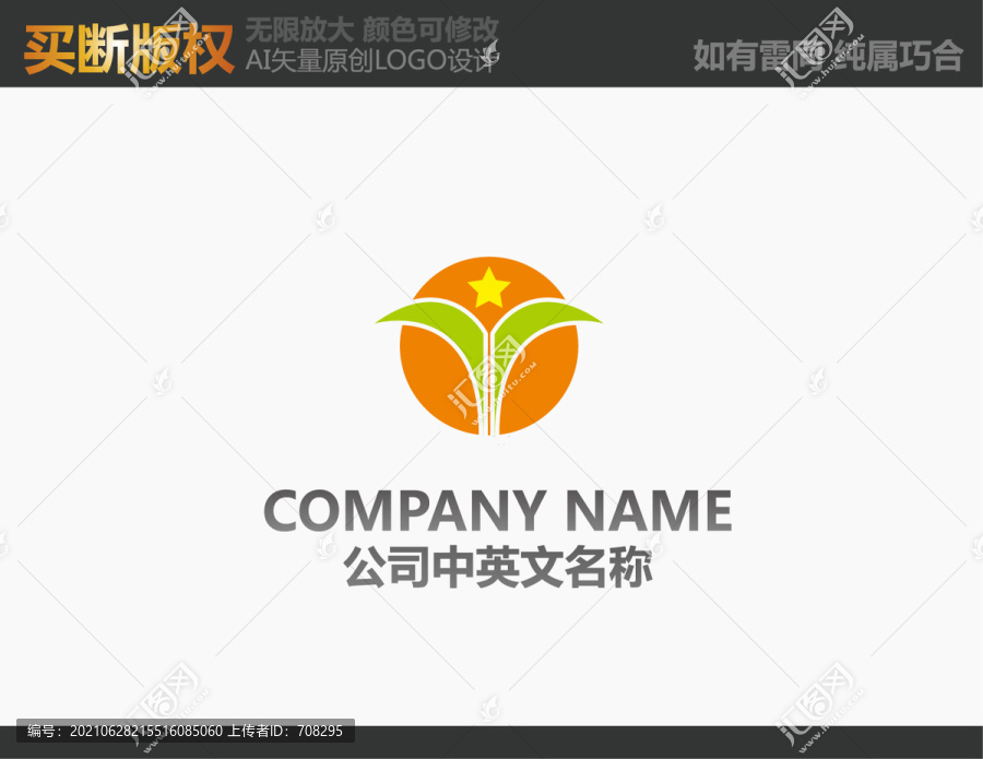 糧油標(biāo)志