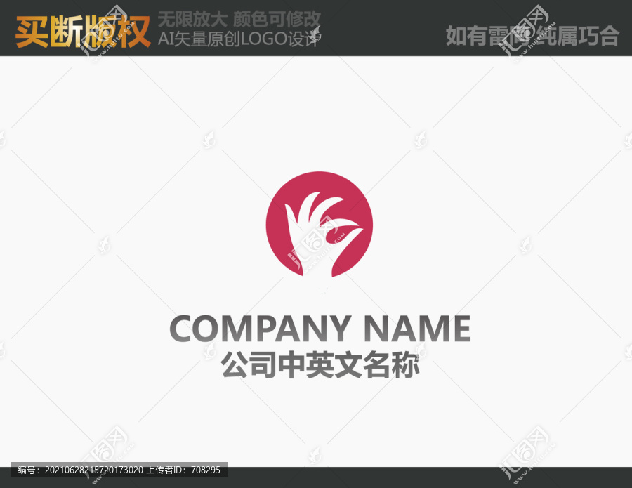 裝飾公司標(biāo)志