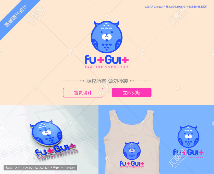 動(dòng)物卡通logo