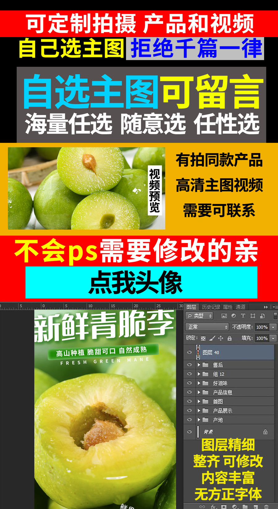 青脆李詳情