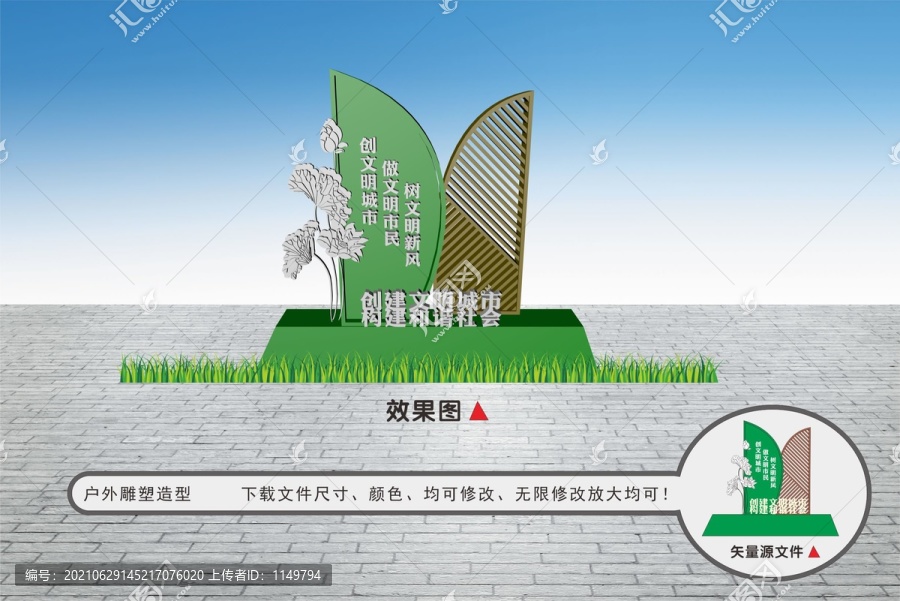 創(chuàng)文明城市標(biāo)識