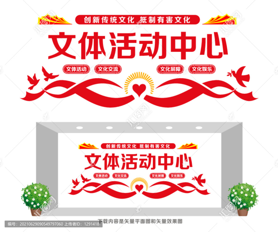 文體活動(dòng)中心