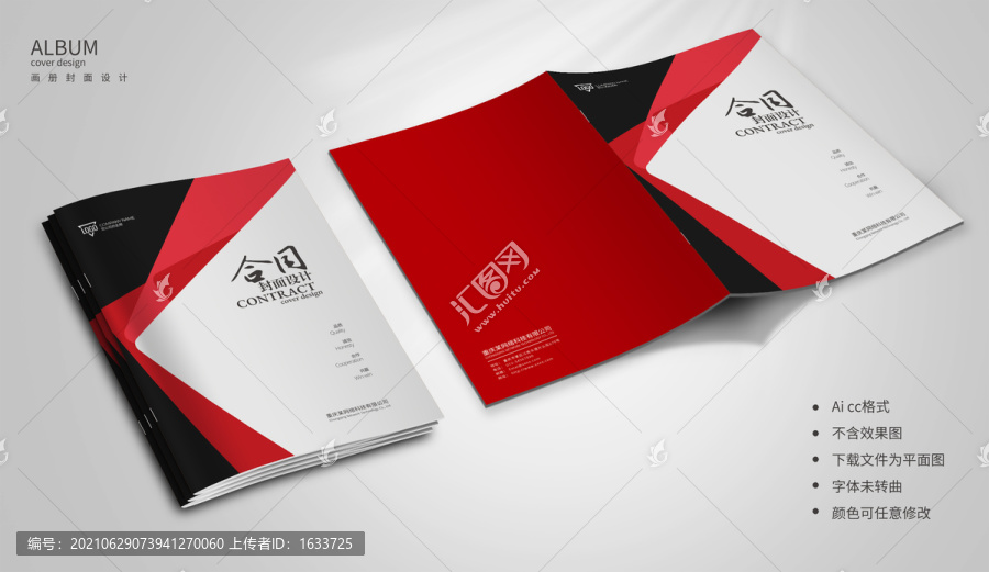 標(biāo)書封面