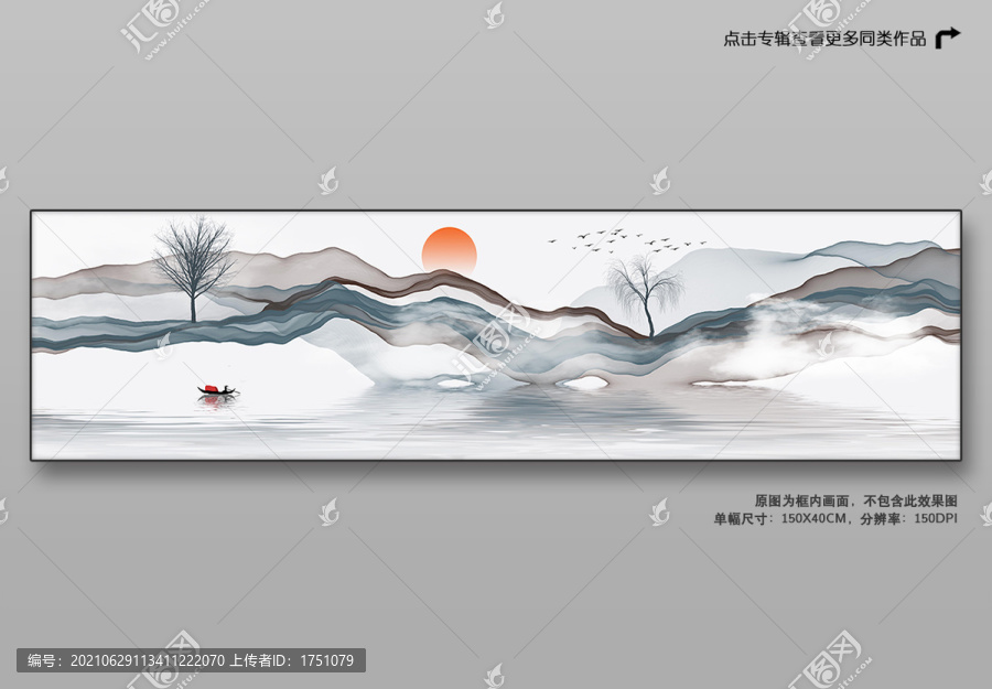 新中式水墨裝飾畫