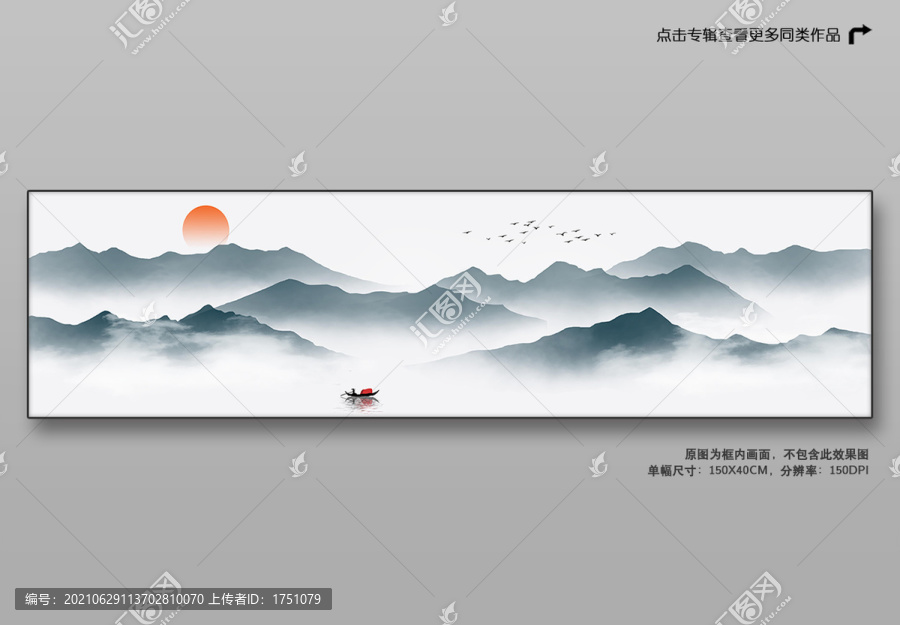 山水裝飾畫