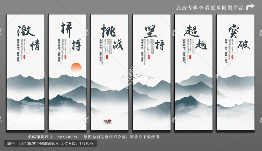 企業文化標語