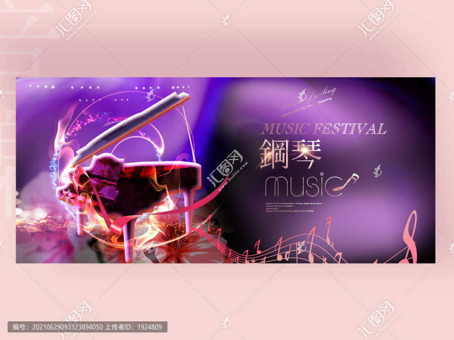 鋼琴