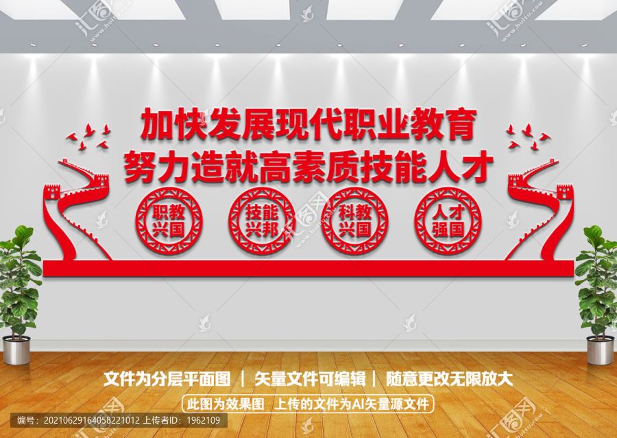 職業(yè)教育