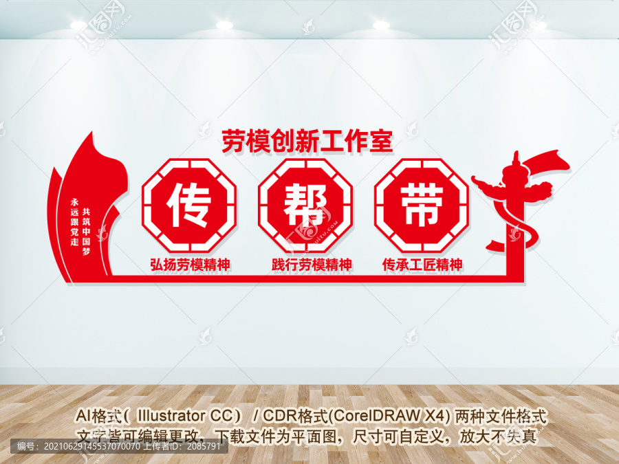 勞模創(chuàng)新工作室文化墻