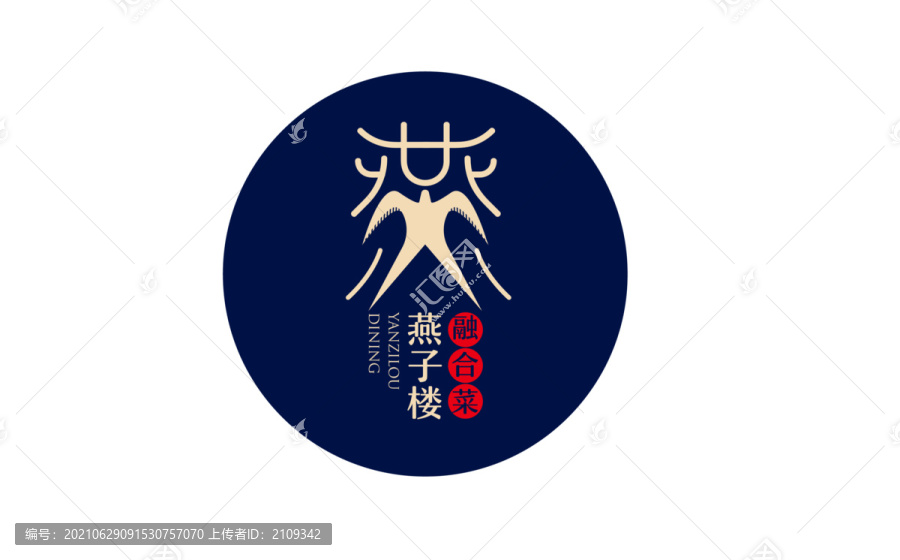 中式風格字體字標設計