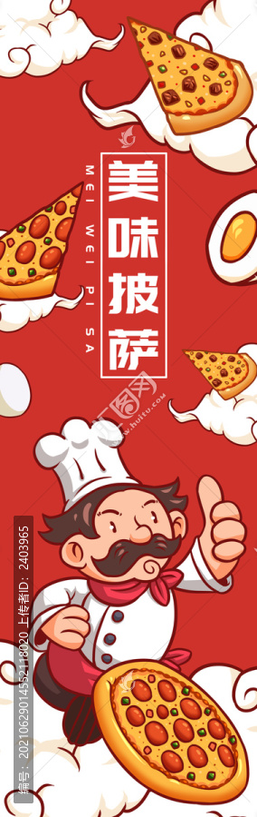 大胡子披薩