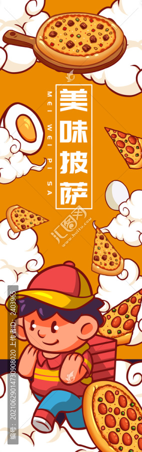 小哥披薩