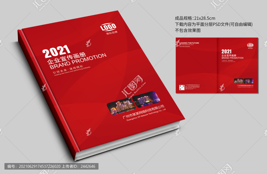 畫冊封面