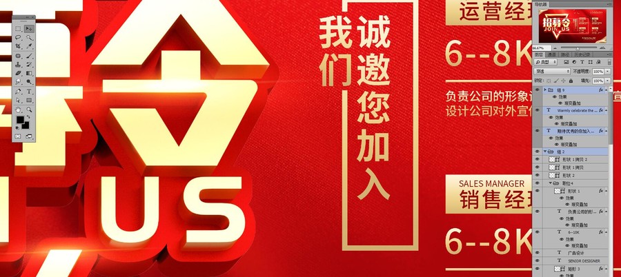 招募令