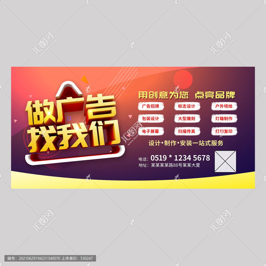 廣告公司