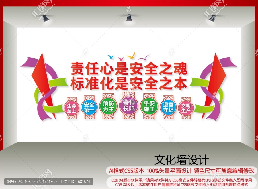 工地文化墻