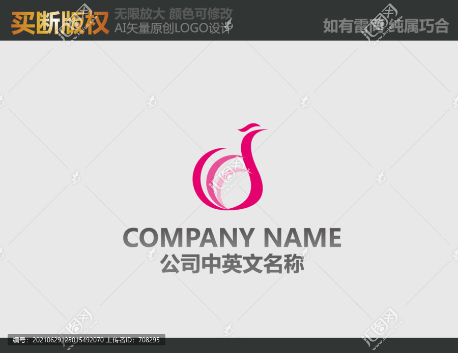 服飾LOGO
