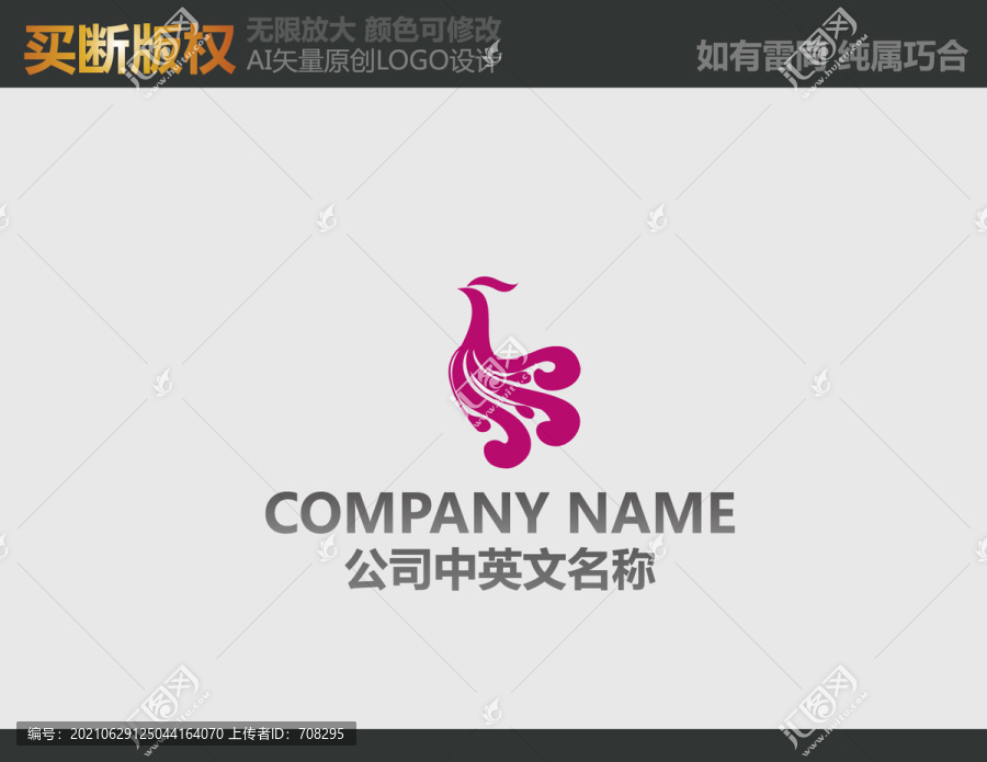 服飾LOGO