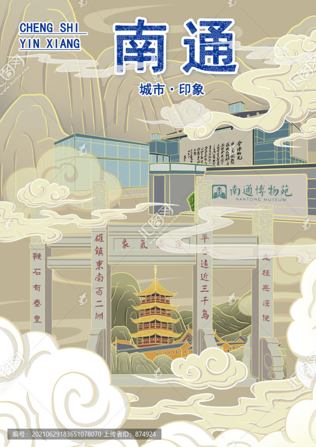 南通城市印象插畫(huà)