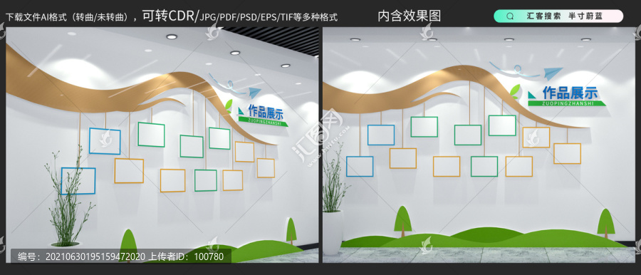 樹形照片墻