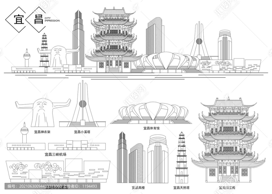 宜昌