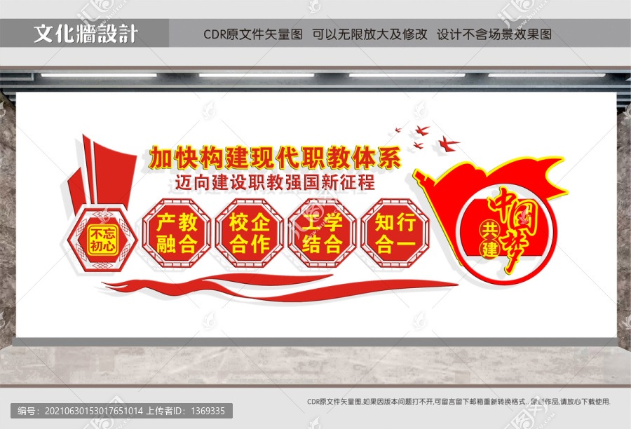 構建現代職校體系
