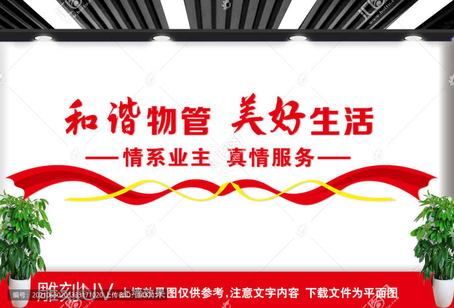 物業(yè)形象墻