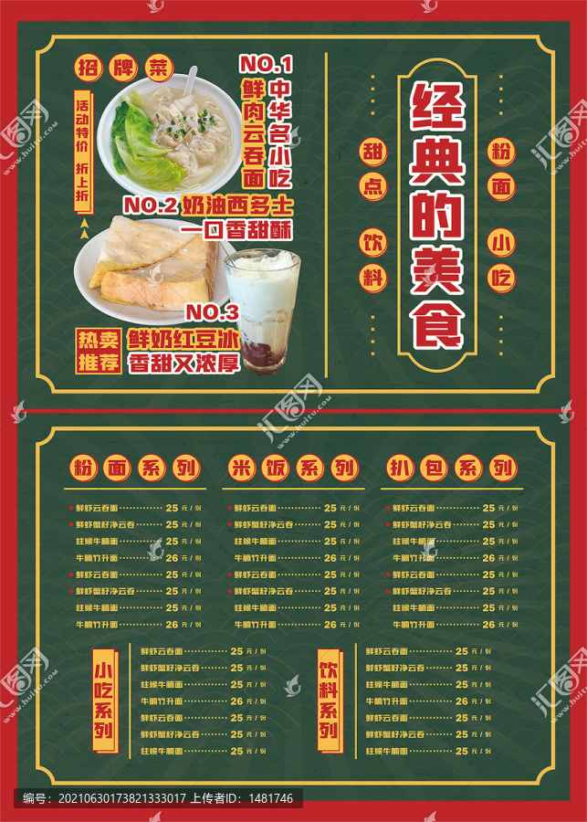 菜單